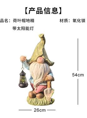 氧化镁精小RYM矮人荷摆叶提灯太阳能灯落可插艾草香庭院装饰地地