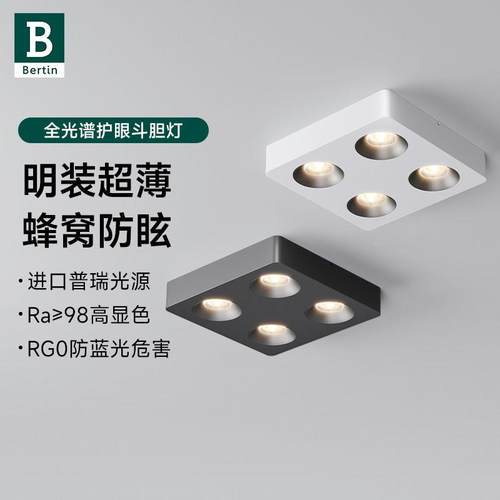 全防光薄护眼明装筒灯超家用客厅眩斗胆灯无主谱灯