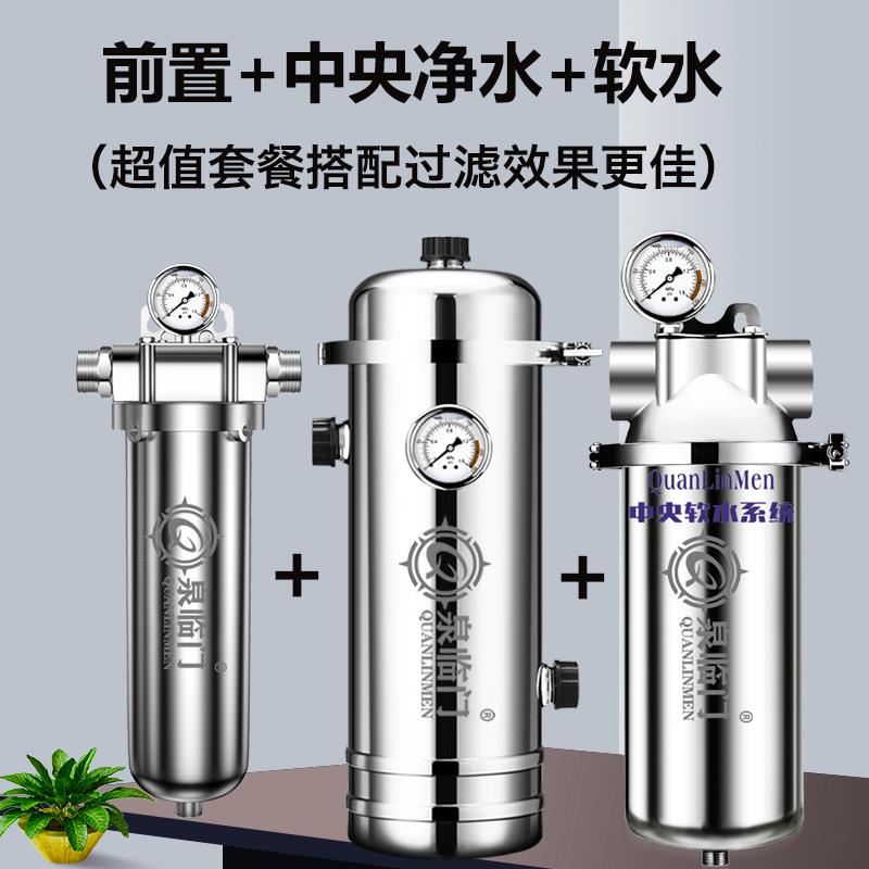 全屋大量垢阻无盐软水机中流央净水器QLM-C400滤家用自来井水泥沙