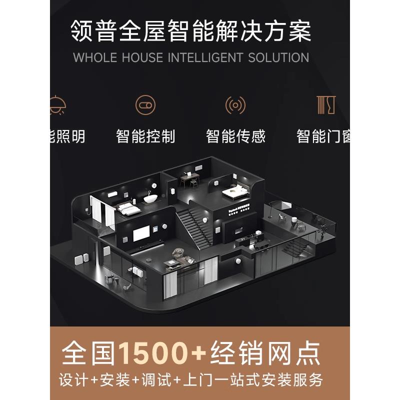 普能家居控领制全屋智能智系统全屋语开关控音制定制设计方案
