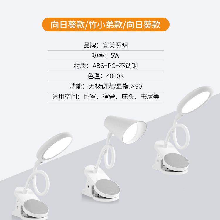 美书桌台护眼夹可式台灯夹式宿舍充电卧室灯学生夹子床头夹子灯灯,家装灯饰光源,护眼夹灯,淘宝优惠券,粉丝福利购,淘宝优惠卷