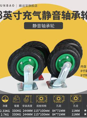 搬运宝定手推充气脚轮脚轮BYB-J002向万向脚轮8寸车平板车脚轮加