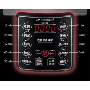 聚吉客 XJ-D40电子压力锅家用高压锅小电饭锅全6自动型迷你XJ-d40