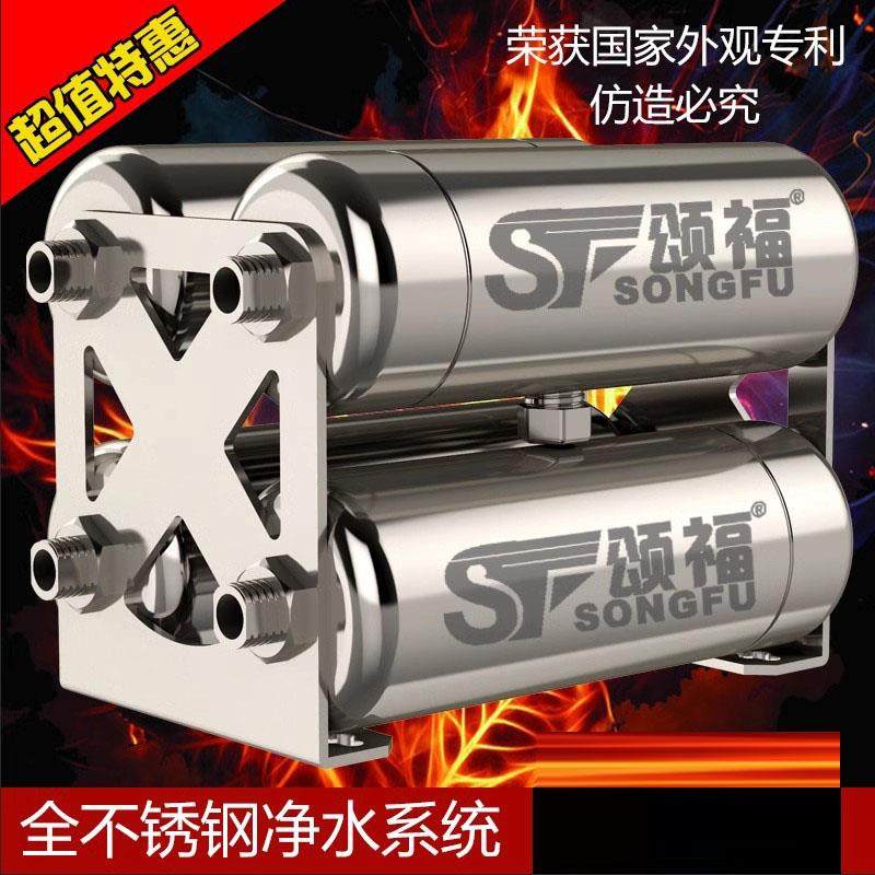 颂福SF-4A700净水器 不净锈系钢水器 自来过滤器 超滤 直饮过水滤