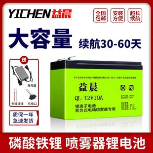 晨20A大量12v喷益雾器锂电池电农用电动喷yichen雾机瓶喷药容机蓄