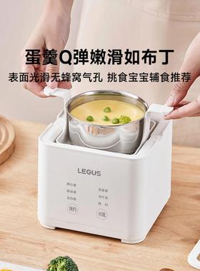 LE能GUS蛋煮器蒸家用智触控25642模式精致简蛋约小型煮蛋神器定时