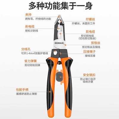 科麦斯科麦斯多功能尖业工嘴钳电工专用剥钢丝钳线钳迷你钳手用工