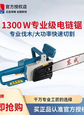 电锯49088家用锯小型手电持链锯大率伐木锯220V树插电式功锯柴东