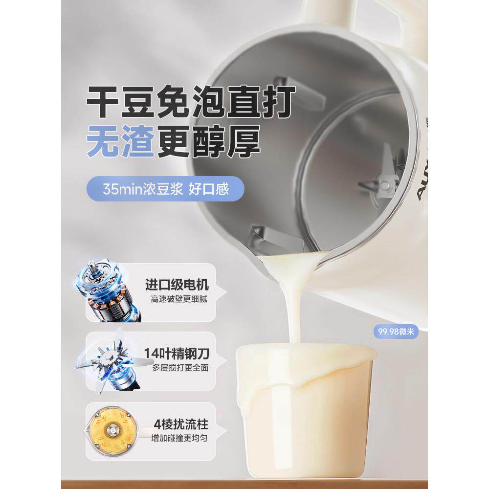 破壁机家静用全第自动音无榨渣免煮免滤米糊一名小型汁豆浆65786