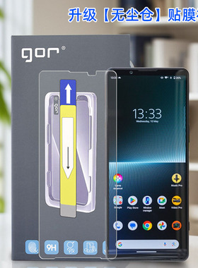 GOR适用索尼xperia1IV手机钢化玻璃贴膜索尼xperia1V高I清I透6明5四4五7代无尘仓易神器非全荧屏幕保护硬贴膜