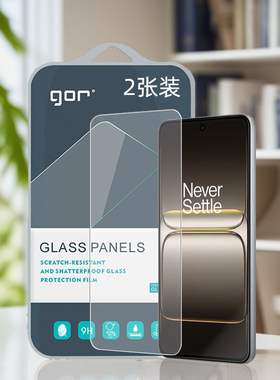 GOR适用OnePlus一加ACE5手机Ultra至尊ace高清6竞速版pro蓝宝石3V晶瓷2V非全半荧屏幕透明钢化玻璃保护硬贴膜