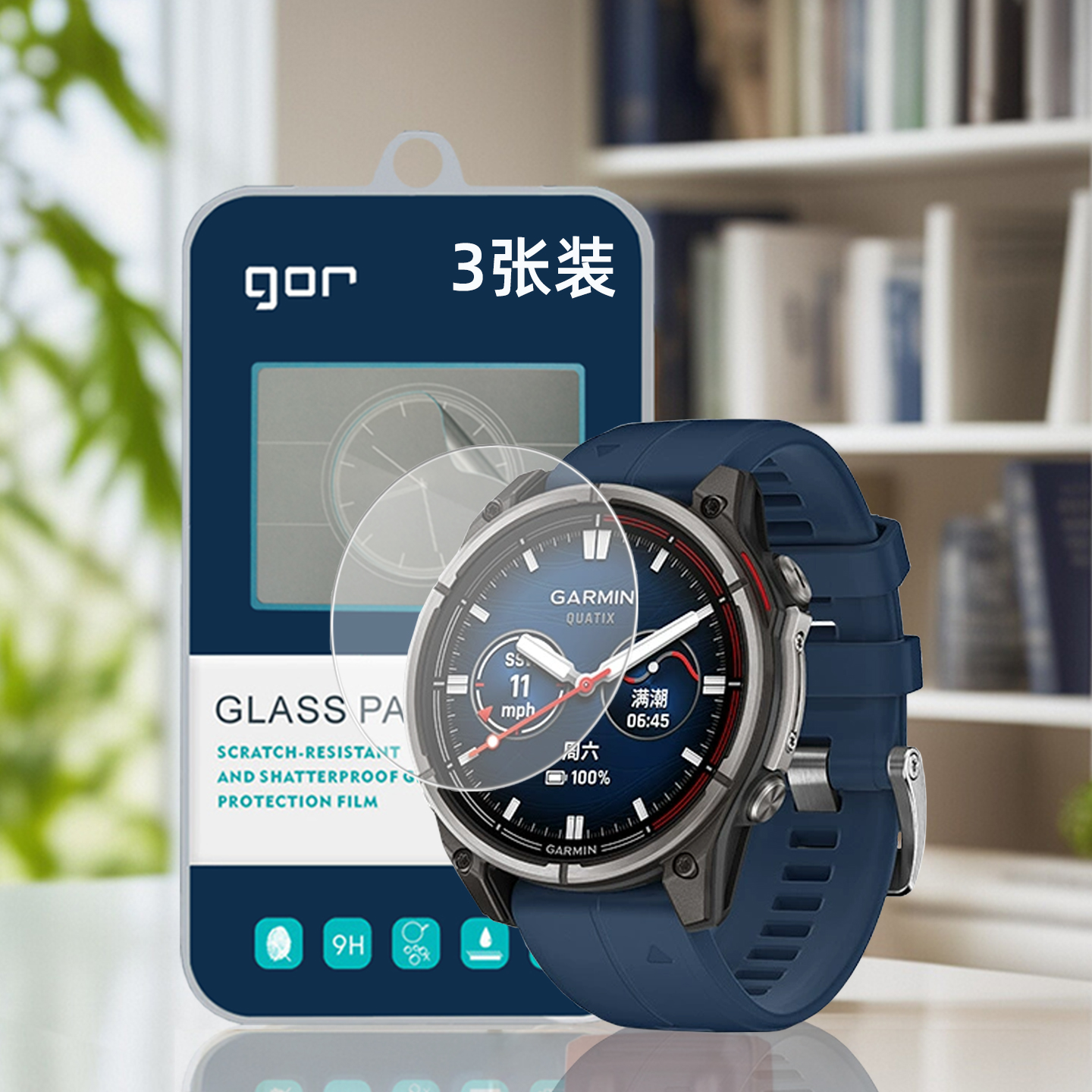 GOR适用佳明Quatix8钢化玻璃贴膜