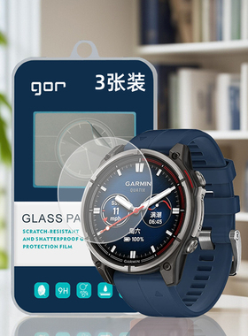 GOR适用佳明Quatix8钢化玻璃贴膜酷耐时Quatix7蓝宝石pro晶瓷47mm手表51mm盘屏幕高清钢化玻璃透明保护硬贴膜