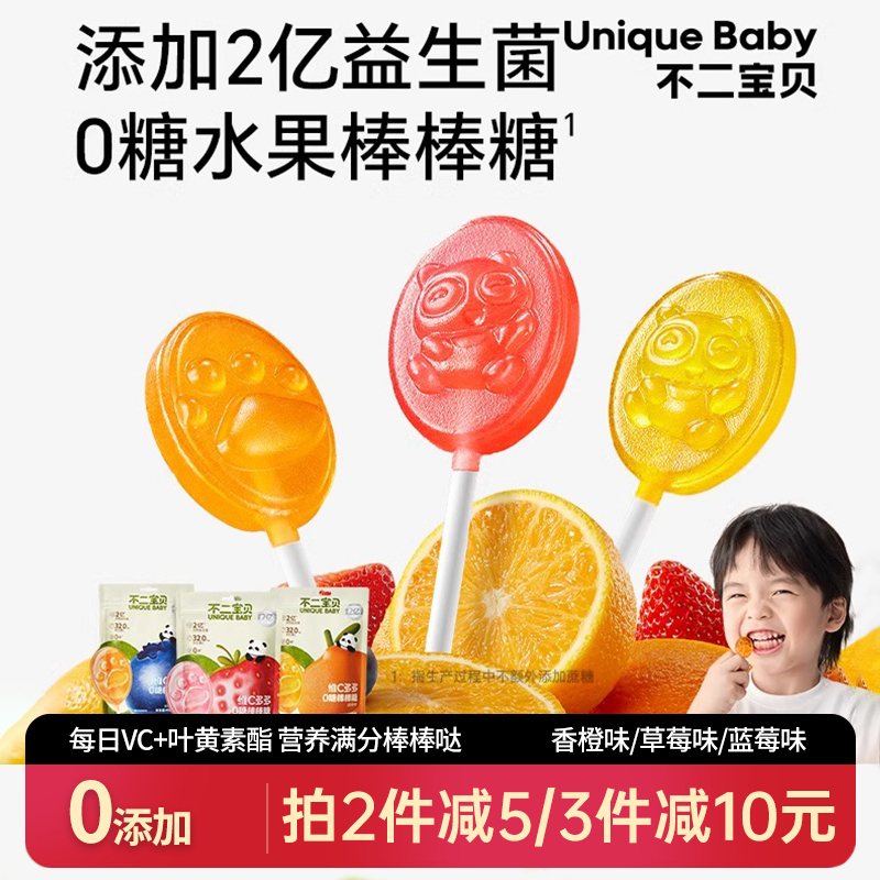 不二寶貝無糖棒棒糖果木糖醇