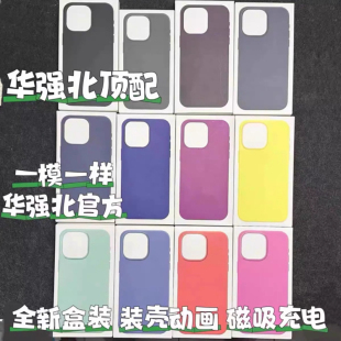 适用于苹果16液态硅胶手机壳iPhone16promax磁吸充电magsafe保护套16por装 外壳plus带相机按键男女 壳动画新款