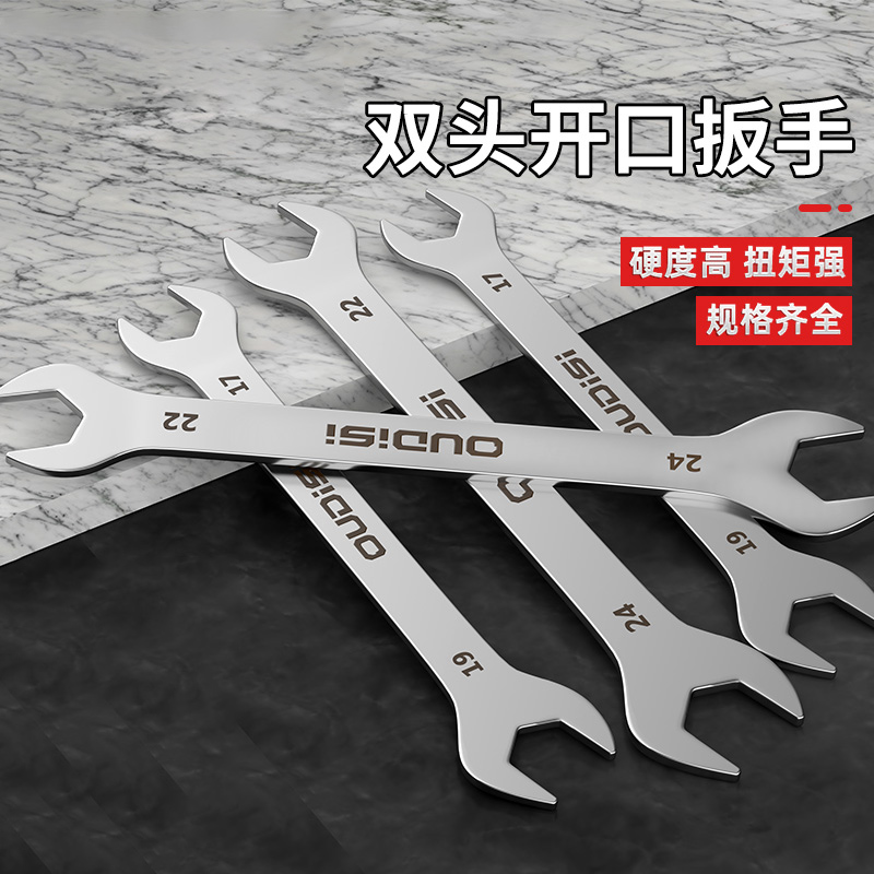 超薄双头开口扳手呆头扳子多功能两用便携薄型迷你5.5-27mm小扳手