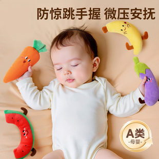 婴儿防惊跳手握胡萝卜哄睡神器防惊吓手环圈玩具宝宝睡觉安抚玩偶