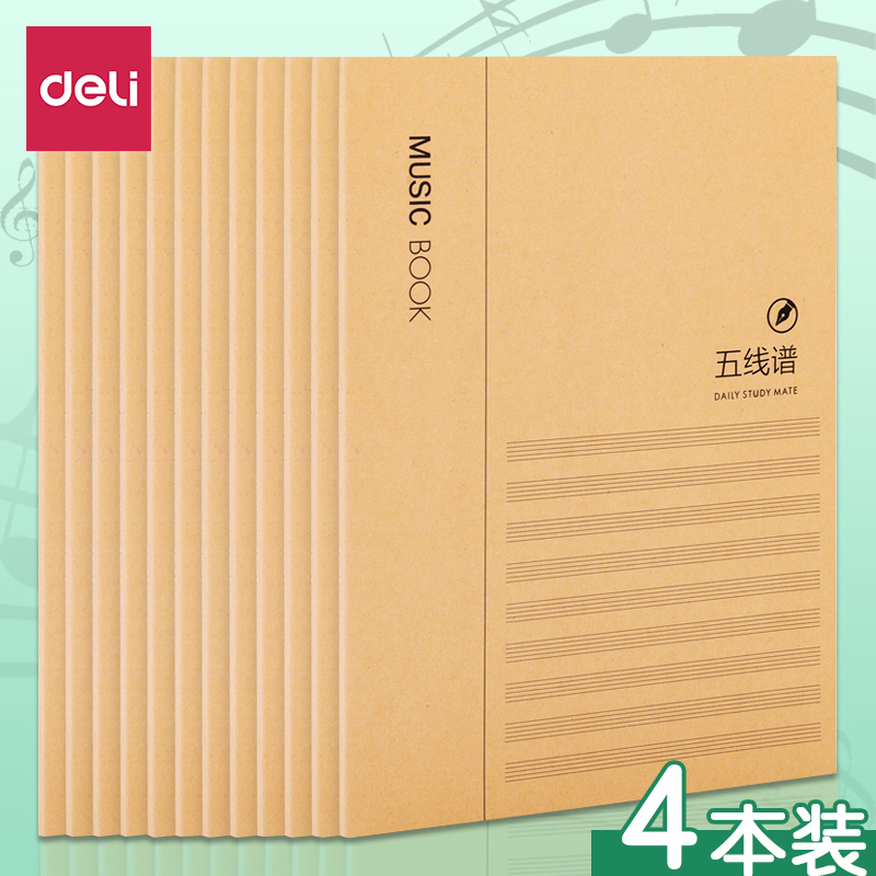 五线谱练习本音乐谱本子大间距专