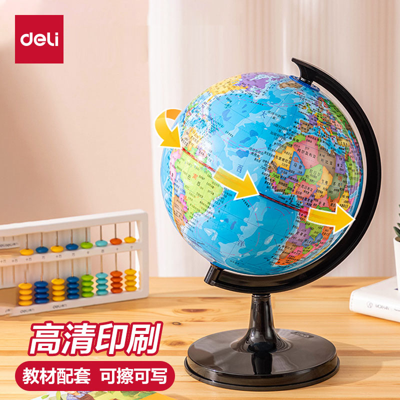 地球仪初中生考试专用正版小学生专用启蒙20cm小号特大号新款标准教学版书桌摆件男孩儿童节生日礼物