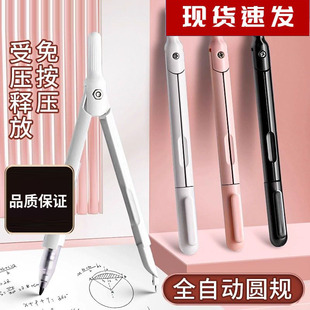 晨光笔式 圆规初中生专用金属圆规高颜值高中生专业绘图数学考试按动出芯小学生专用六年级笔型圆规可替换芯2B
