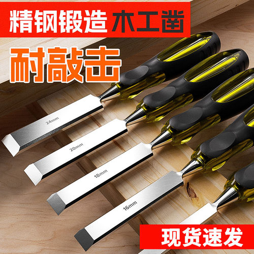 木工凿子扁铲刀穿心凿雕刻专用凿刀开 槽扁凿平凿木匠工具大全套