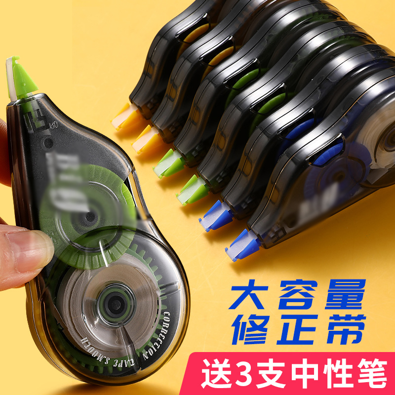 乐普升修正带大容量300米实惠