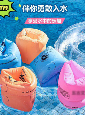 日本游泳手臂圈儿童水袖浮袖装备成人宝宝加厚浮圈浮漂充气环手环
