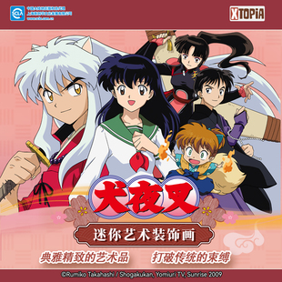 极梦岛XTOPiA犬夜叉迷你艺术装饰画官方正品盲盒手办周边卡片