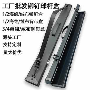 新款背带台球杆盒二分之一四分之三杆包1/2台球杆一体通杆盒直角