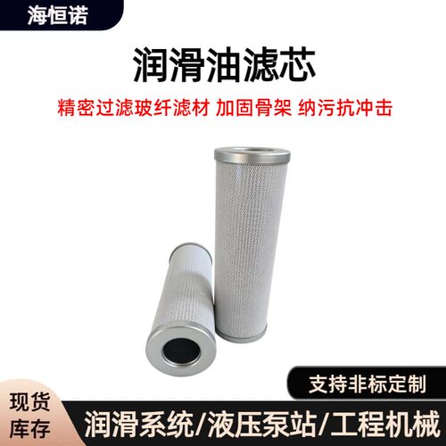 润滑站油滤芯PMD3051