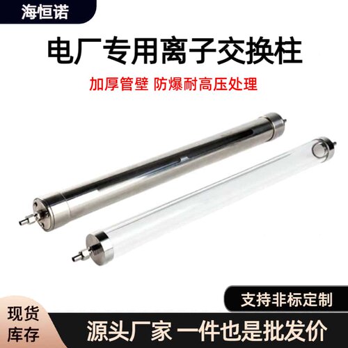 电厂有机玻璃阳离子交换柱取样架