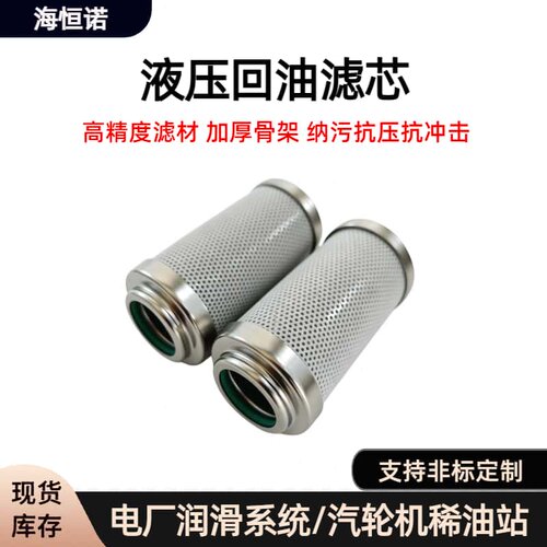 不锈钢护网液压油滤芯替换