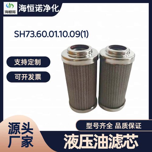 海恒诺油动机液压油滤芯高精度
