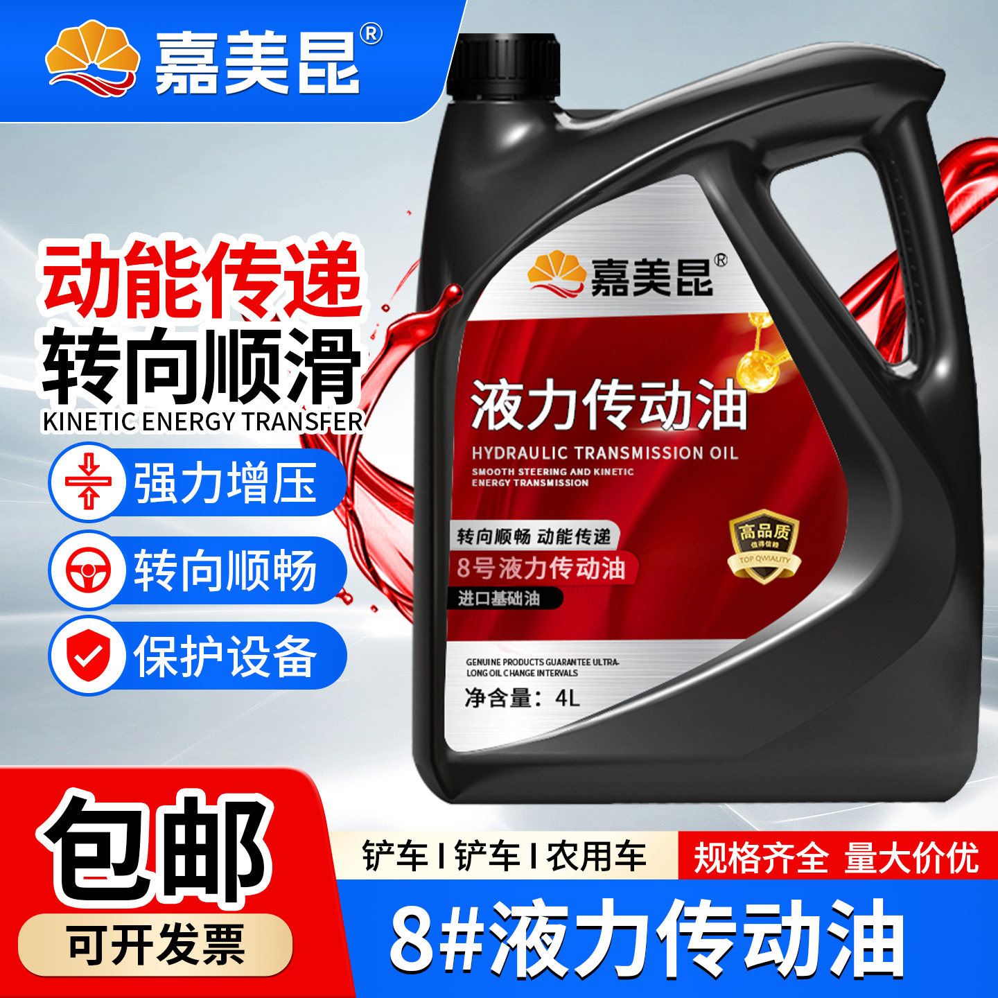 传动油4L波箱油方向机助力油铲车装载机自动变速箱油