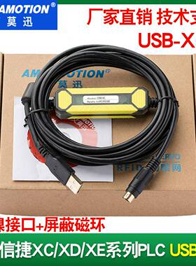 议价-适用信捷plTc通信线XCXD系列编程电缆数据下载线通讯线