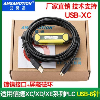 议价-适用信捷plc通信线XCXD系列编程电缆数l据下载线通讯线