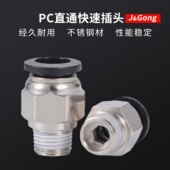 PC6 16mm 黑色快速接头PC 气管螺纹直通快插气动接头