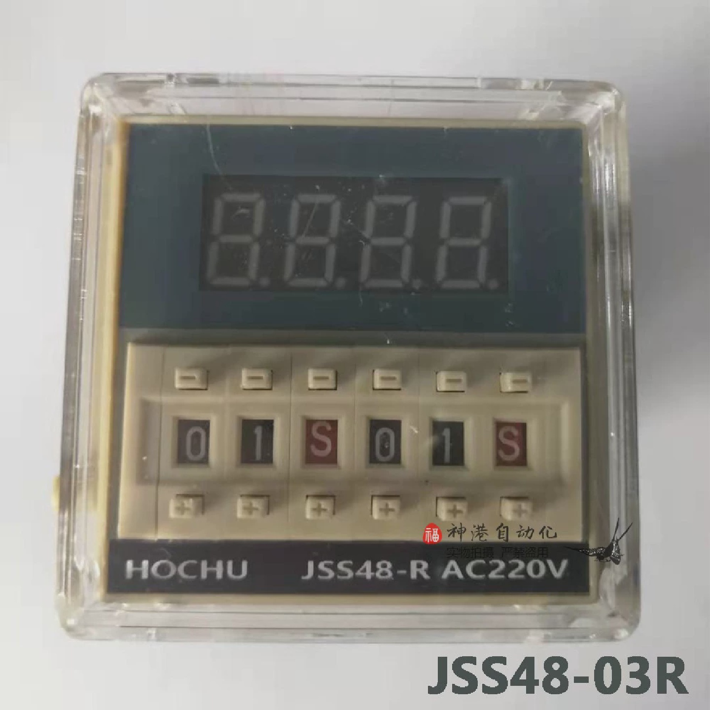 替代款SAYU三元时间继电器JSS48-RJSS48-03RAC220V三元继电器