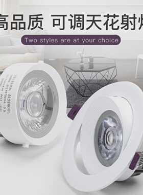 led射灯cob天花灯5W20W服装店铺背景墙客厅吊顶嵌入式射灯4000K