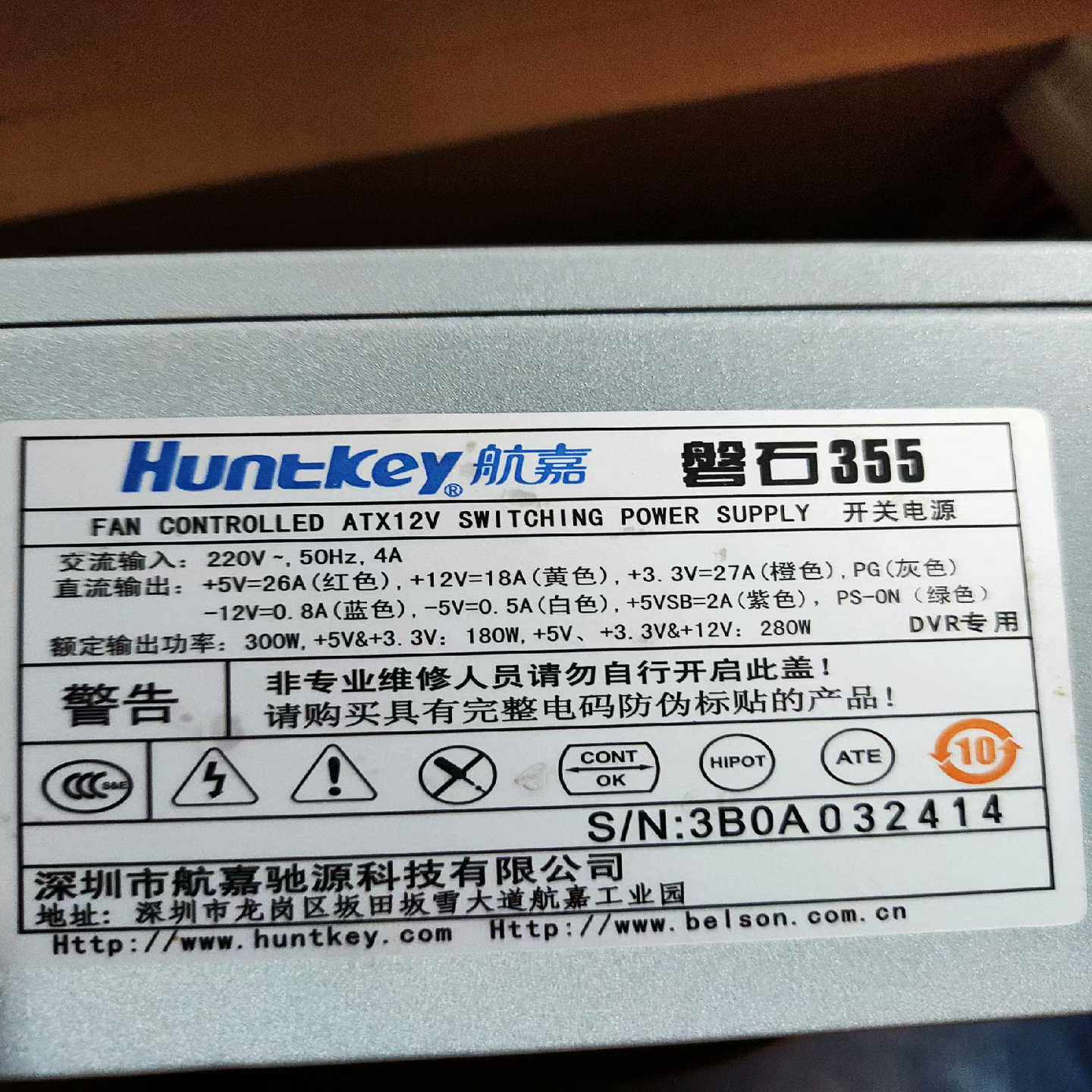 航嘉磐石355服务器电源额定300W台式机电脑工控机箱电 源--议