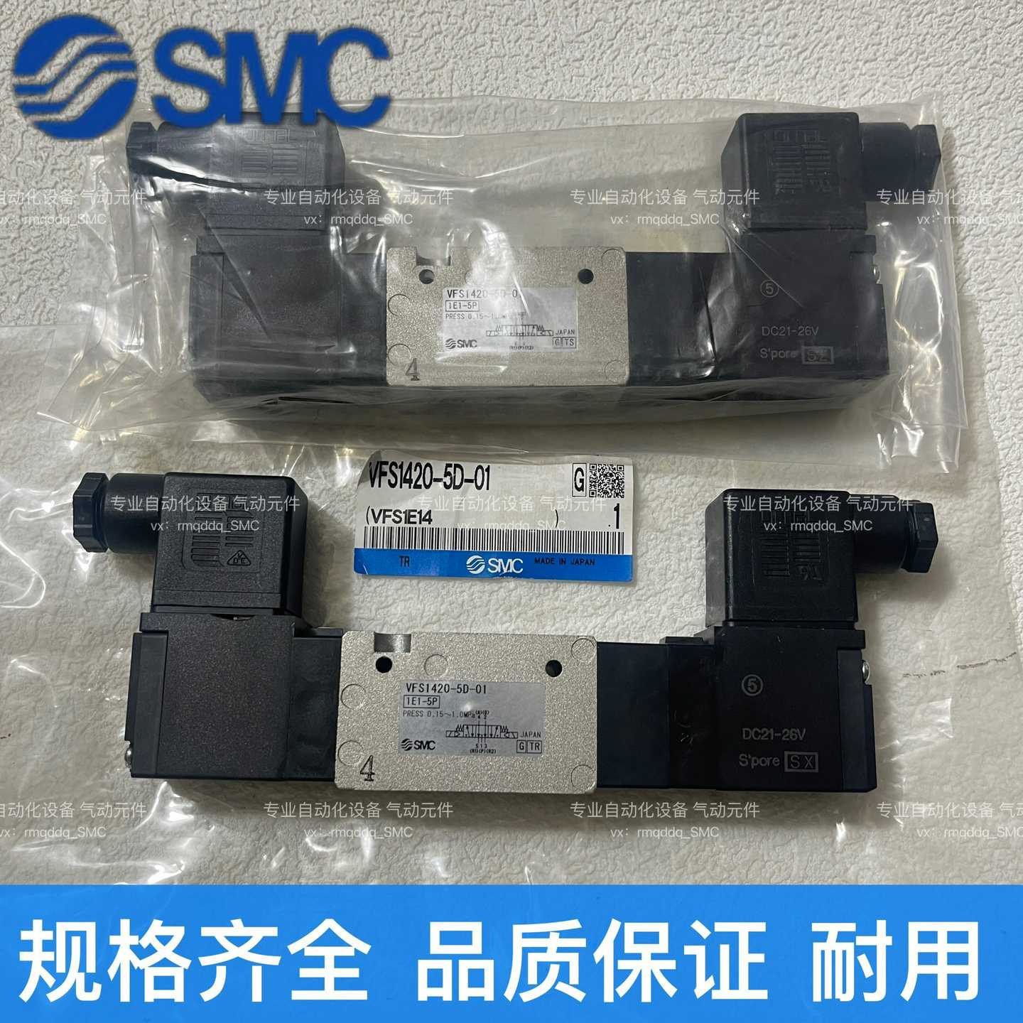 询价日本SMC电磁阀VFS1420-5D-01VFS1420