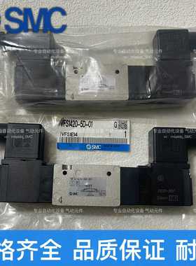 询价日本SMC电磁阀VFS1420-5D-01VFS1420