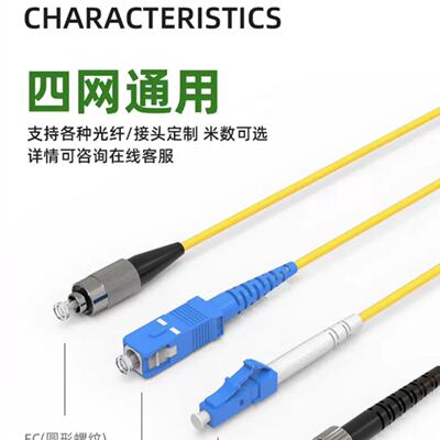 议价光纤跳线SC-ST电信级跳纤单模单芯尾纤方转圆2米/3米/5米延长