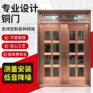 铜门别墅大门双开门农村自建房纯铜镀铜对开子母入户门铸铝门定