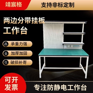 重型带挂板防静电工作台电脑维修桌电子厂操作质检台工作桌子