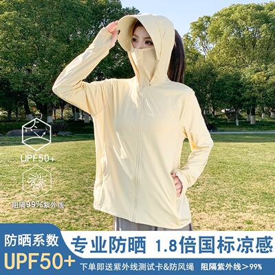 防晒衣女夏季2026新款防紫外线UPF50冰丝宽松防晒服透气凉感原纱
