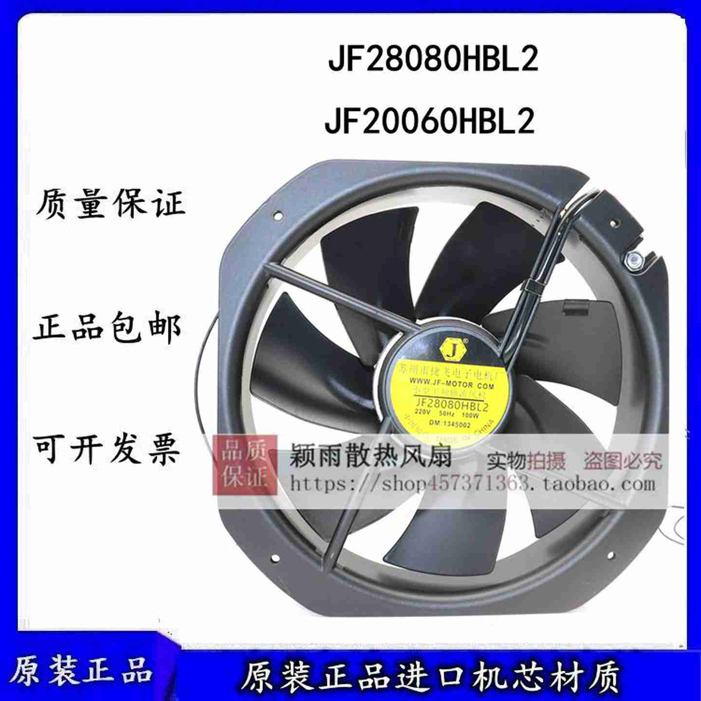 议U价-全新捷飞JF18060HBL2/JF20060HBL2/JF28080HBL2220V散