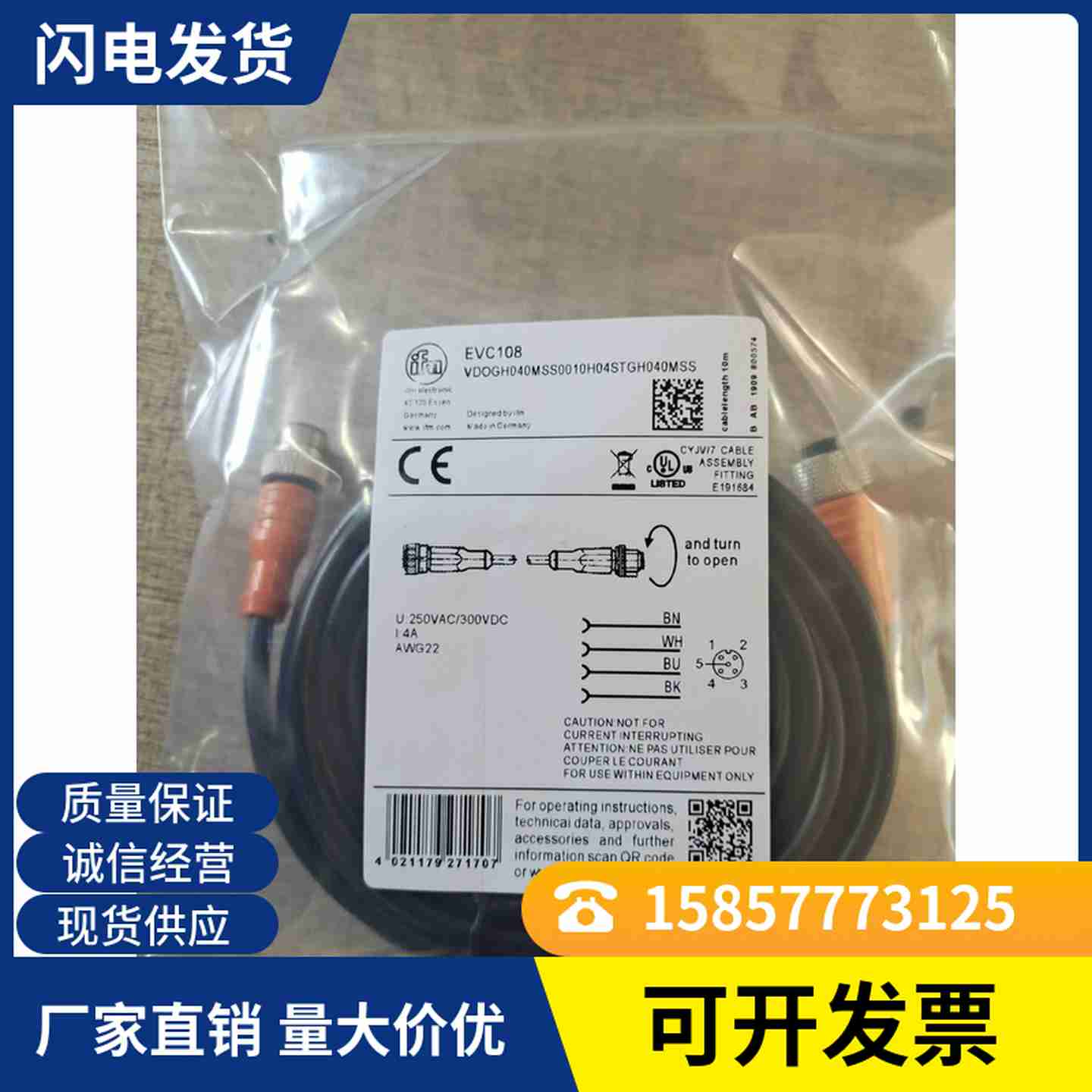 议价-现货S传感器连接线EVC108EVC070EVC530EVC153EVC