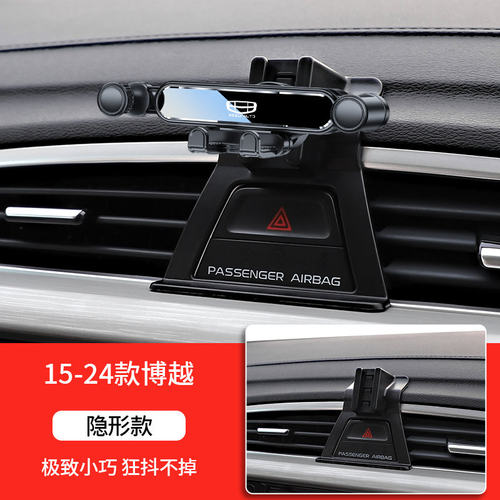 适用于新帝豪GL/GS博越PRO远景X3/X6/S1专用汽车载手机支架用