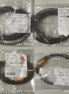 iFm易福门线缆EVC002EVC005EVC01--议价商品